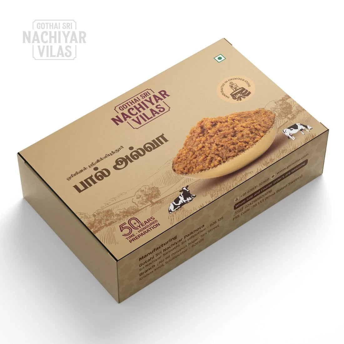 Srivilliputhur Palhalwa (Milk Halwa)